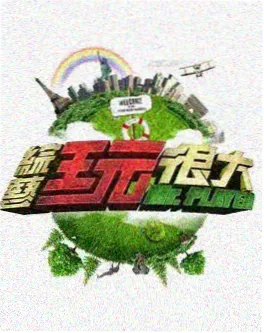 密室大逃脱